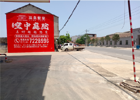 绵阳墙体广告如何定价？