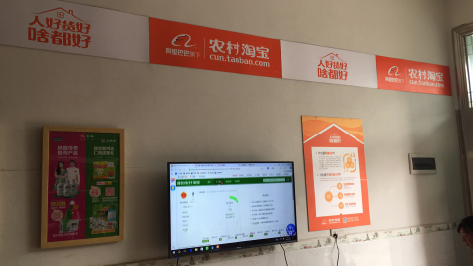 绵阳村淘店面装修