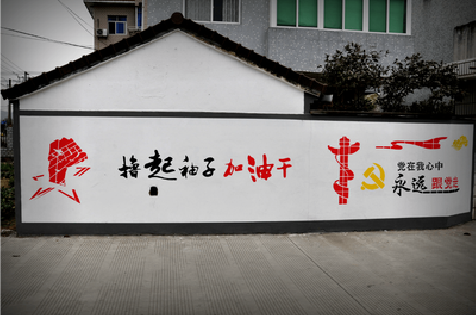 绵阳乡村振兴墙体彩绘