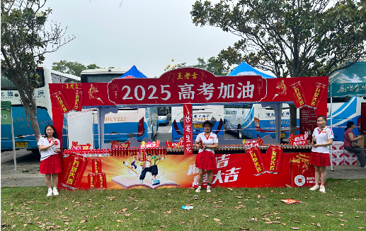 绵阳王老吉高考活动搭建
