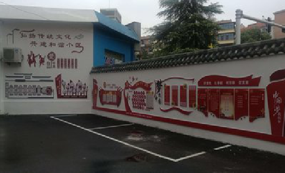 绵阳社区文化墙的创意设计。