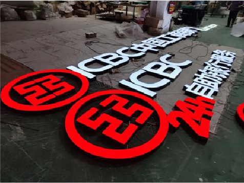 绵阳教你如何保养亚克力发光字