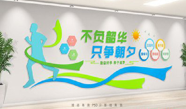 绵阳校园室内文化墙如何设计？