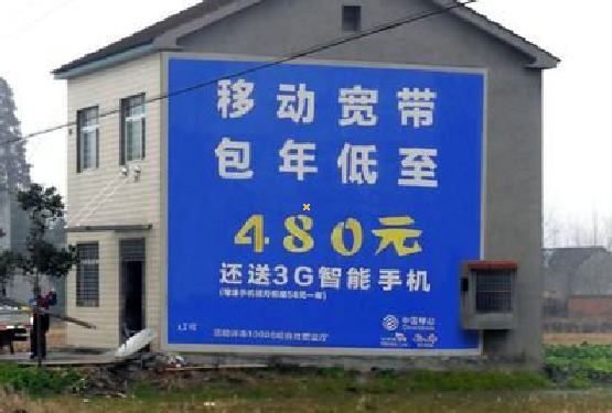 绵阳怎么发布户外墙体广告？