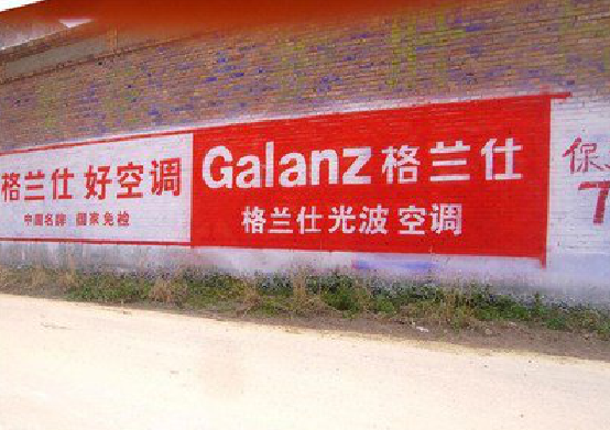 绵阳墙体广告的价格影响因素有哪些？