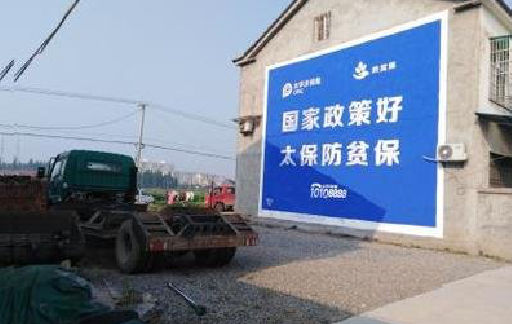 绵阳在城镇刷墙体广告会有效果吗？