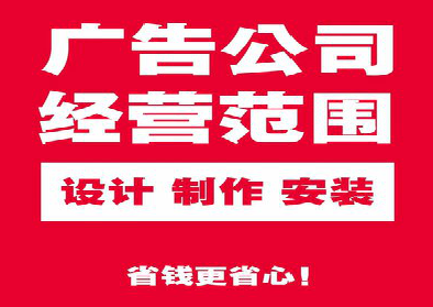 绵阳广告制作有什么技巧?