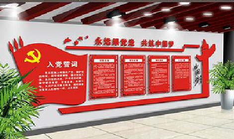 绵阳党建文化墙设计成什么样式的合适?