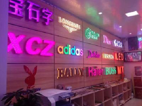 绵阳七彩外露发光字的制作工艺。