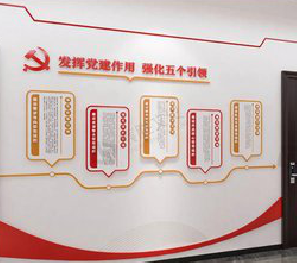 绵阳党建文化墙设计方法有哪些？