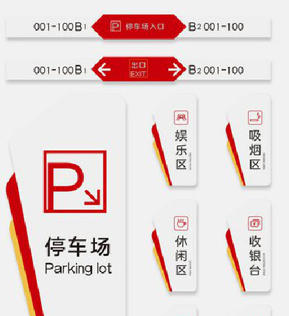 绵阳商场标识系统规划管理。